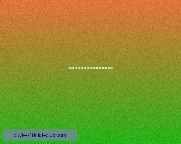 资深玩家总结世界杯竞猜比赛稳定盈利思路与实战分析技巧指南 ⚽📊 资深玩家总结世界杯竞猜比赛稳定盈利思路与实战分析技巧指南 ⚽📊