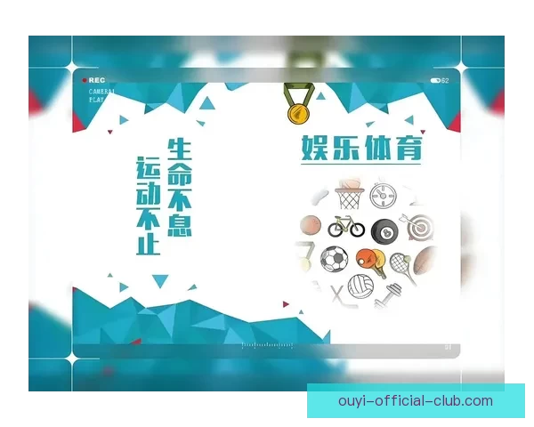 欧亿足球专家精准分析与每日竞彩推荐全攻略