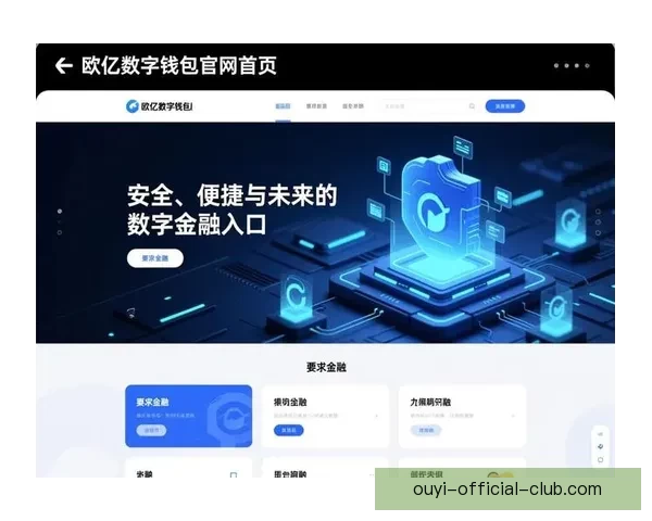 欧亿安全吗全面解析及用户资金保障措施详解