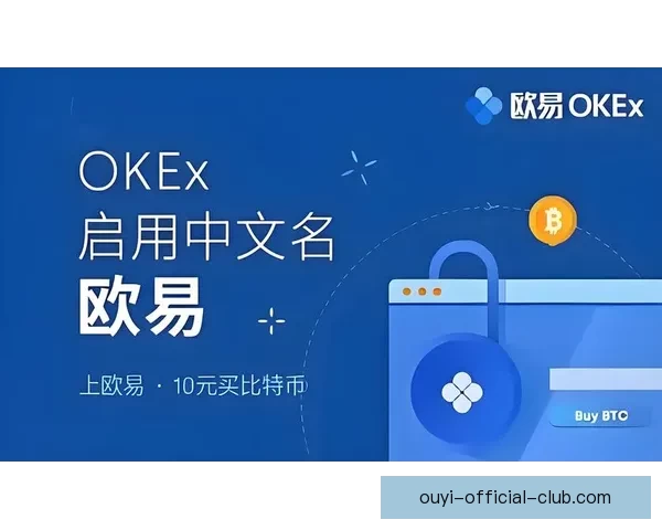 欧亿安全吗全面解析及用户资金保障措施详解