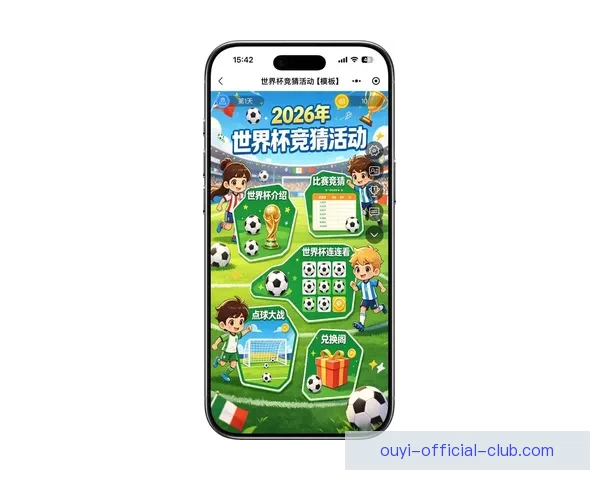 2026年世界杯竞猜平台排名分析及热门平台推荐