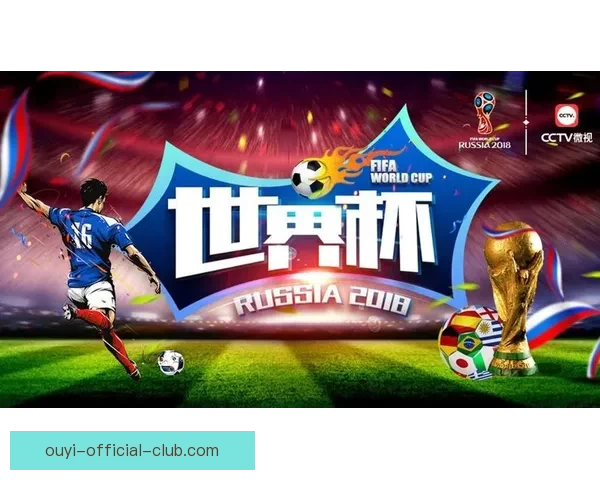 畅享世界杯竞猜乐趣体验 轻松预测胜负 赢取丰厚奖励