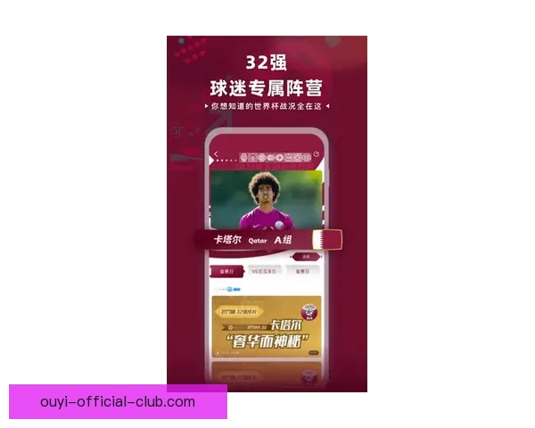 2026世界杯精彩竞猜APP下载指南轻松赢取丰厚奖励