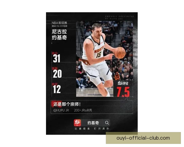 掘金官方力挺MVP 约基奇40分13篮板8助攻完爆文班