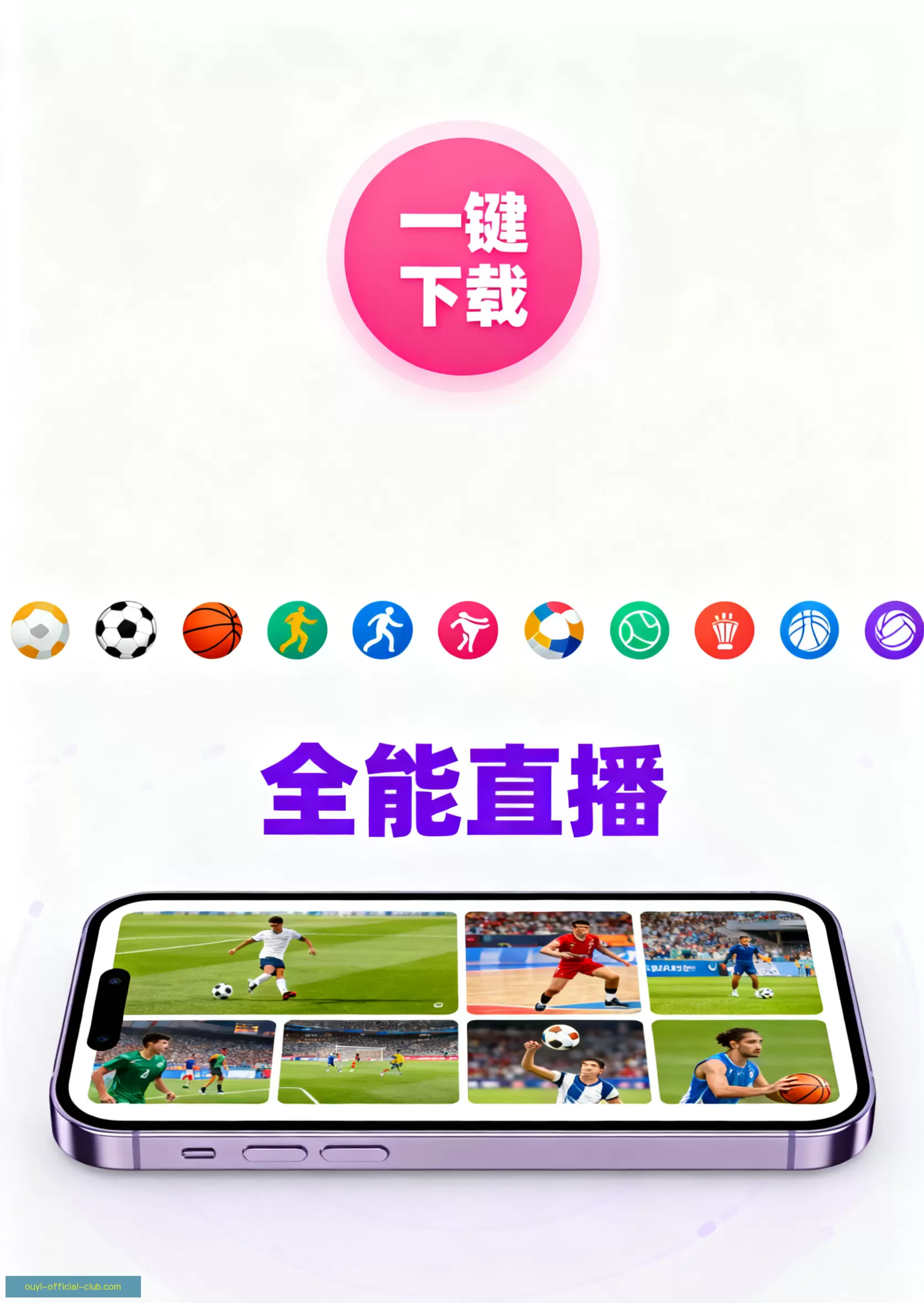 APP下载安全可靠